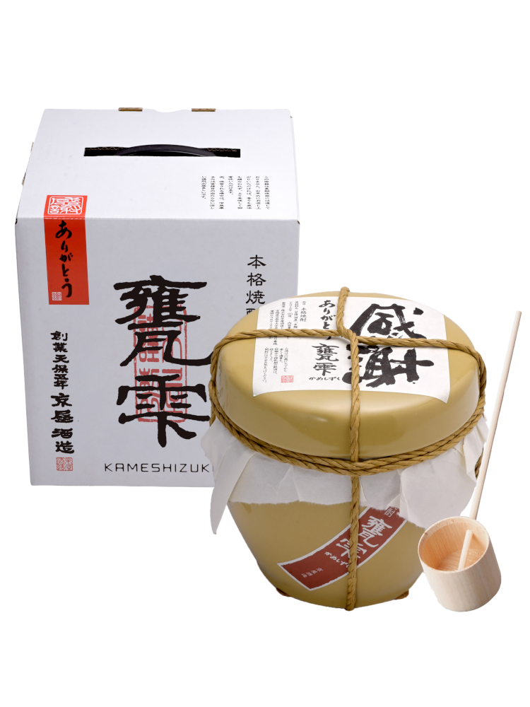 芋焼酎 甕雫 感謝ラベル